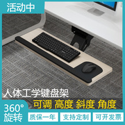 键盘托架人体工学键盘架子多功能，旋转电脑桌键盘抽屉滑轨鼠标支架