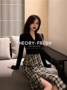 THEORY FRESH法式赫本风气质名媛风套装女时髦感格纹半裙两件套