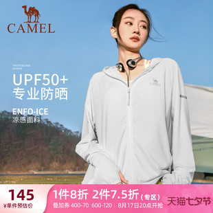 骆驼女装防晒衣2023春夏男女款upf50+透气防紫外线外套防晒服