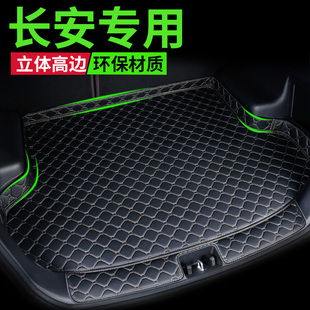 长安悦翔专用后备箱垫汽车，用品2019款悦翔v3v5v7装饰全包围尾箱垫