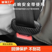 汽车内饰用品安全带插头保护套座椅安全带扣卡头套改装装饰品回弹