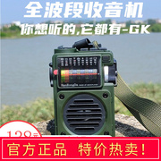 汉荣达700HRDMINI蓝牙小音箱便携式全波段迷你收音机插卡702