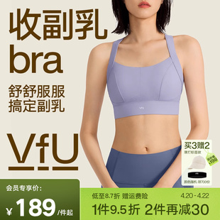 vfu运动内衣收副乳女高强度，一体式防震跑步文胸瑜伽健身背心集合