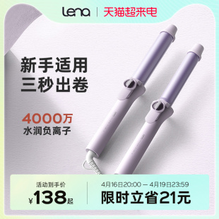 lena卷发棒大卷大波浪，负离子持久定型28mm懒人卷发神器32mm电卷棒