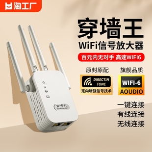 wifi信号增强放大器5g家用路由器双频，加强扩展网络手机无线网桥接wife接收扩大中继器有线网口高速覆盖距离