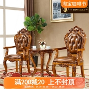 欧式休闲椅美式客厅实木雕花，真皮喝茶椅小茶桌，围椅家用餐厅扶手椅