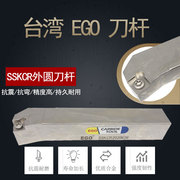台湾EGO合金4倍抗震杆SCKCR2020K09/SCKCR2525M09偏角75度