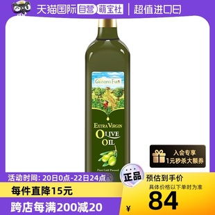 自营爷爷的农场初榨橄榄油500ml西班牙进口食用油宝宝瓶装