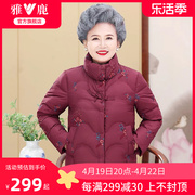 雅鹿奶奶羽绒服女冬装，2024刺绣立领，短款中老年妈妈保暖外套女