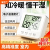 室内温度计家用高精准度，电子壁挂温度表，干温湿度计测温检测显示