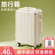 旅行箱行李箱女2023大容量24寸拉杆，密码箱结实耐用高颜值皮箱
