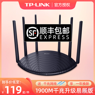 tp-link无线路由器千兆端口家用高速全屋wifi，覆盖5g双频tplink全千兆，光纤宽带大功率mesh增强器宿舍wdr7661