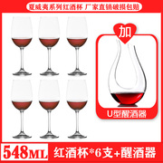 石岛水晶玻璃红酒杯轻奢欧式葡萄酒杯家用高脚杯醒酒器杯架套装