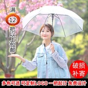 透明雨伞长柄网红男女学生小清新直杆伞广告舞蹈雨伞批fa