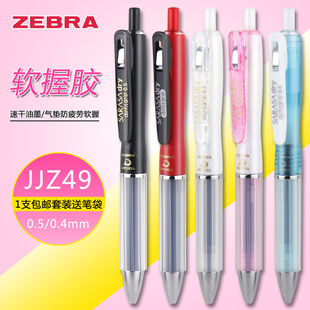 日本zebra斑马airfitjjz49按动气垫防疲劳速干签字中性水笔学生用文具，考试黑笔签字笔可换笔芯0.40.5mm