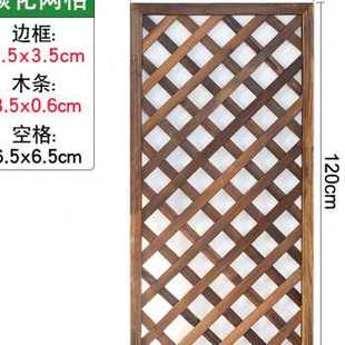 防腐木栅栏网格花架实木户外围栏，篱笆装饰庭院隔断护栏花园爬藤架