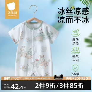 贝肽斯婴儿衣服夏季宝宝连体衣纯棉新生儿薄款哈衣爬服长袖睡衣