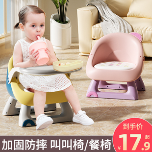 宝宝餐椅儿童椅子靠背小凳子婴儿餐桌椅叫叫椅，家用吃饭座椅板凳矮