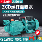 抽水机家用220v高扬程(高扬程)自吸泵全自动增压泵电动螺杆泵自来水抽水泵