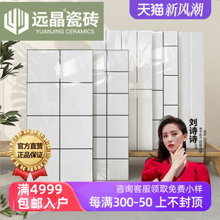 远晶 300x600北欧白色格子砖厨房卫生间浴室墙砖纯色瓷砖小白砖