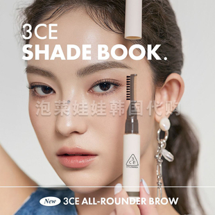 韩国3CE 染眉膏三合一防水持久棕色自然不脱色半永久初学浅色