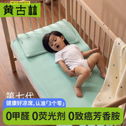 黄古林凉席冰丝童席婴儿宝宝夏季婴儿床小席子软床垫儿童幼儿园午