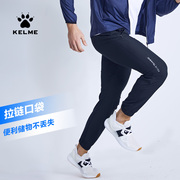 kelme卡尔美裤子男，薄款夏季运动长裤速干弹力，足球跑步训练收腿裤