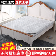 天然椰棕床垫家用卧室儿童1.8m1.5米可折叠租房经济型棕榈硬床垫