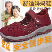夏季网面老人鞋女妈妈凉鞋中老年，健步鞋防滑软底老北京布鞋方口鞋