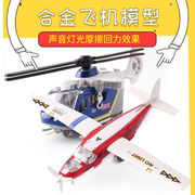 蒂雅多合金飞机模型，空霸直升机回力声光救援飞机，儿童玩具飞机模型