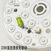 220v免驱动透镜led灯板6w12w圆形薄灯芯，吊改造贴片水晶射灯芯光源