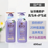 韩国进口吕(Ryo)紫吕强韧洗发水400ml适合油性中干性发质去油