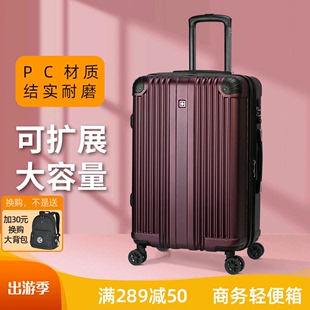 SUISSEWIN行李箱男万向轮拉杆箱女大容量可扩展旅行皮箱子登机箱