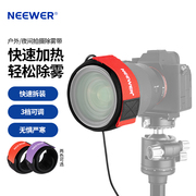 NEEWER/纽尔 镜头除雾带单反微单相机Ø39-150mm镜头FPC加热带望远镜防雾器防寒夜拍适用尼康佳能富士索尼