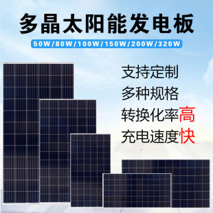 18V30W50W100W200W300W多晶单晶太阳能光伏板可充12V电池