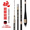 高碳素(高碳素)台钓竿溪流竿鲫鱼竿，超轻超硬手，竿3.64.55.4米钓鱼竿套装