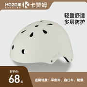 kazam儿童头盔平衡车护具，套装滑板车防护自行车护膝2岁宝宝安全帽