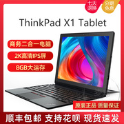 联想thinkpadx1tablet平板电脑，windows系统pc，二合一笔记本办公