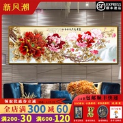 客厅沙发墙装饰画风水招财壁画，现代中式花开富贵牡丹卧室床头挂画