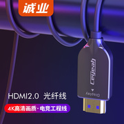 诚业光纤hdmi2.0版4K60Hz高清影院工程大屏拼接10-100米