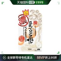 日本直邮莎娜豆乳，果冻精华保湿面膜5片装