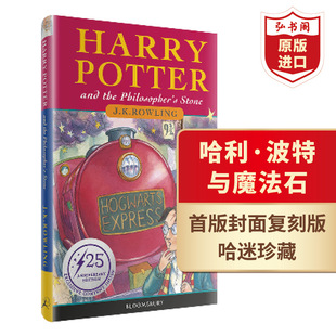 哈利波特与魔法石25周年纪念版 1997年首版封面复刻版 英文原版Harry Potter and the Philosopher's Stone精装 JK罗琳 搭圣诞小猪