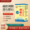 香港结石排石药利胆片强力消石素进口胆肾溶石碎石特效药肝胆湿热
