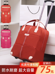 旅行包女短途大容量手提拉杆箱行李袋子旅游包轻便超大待产收纳袋
