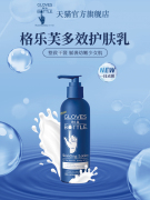 Gloves in a Bottle格乐肤秋冬季护手霜家庭装滋润护手乳格乐芙