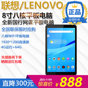 lenovo联想tb-8705f8705n安卓，8寸4g通话wifi教育游戏平板电脑