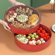 干果盘轻奢创意食品级双层带盖果盘收纳盒家用坚果零食糖果干果盒
