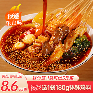 乐山钵钵鸡调料，冷锅串串香调料底料商用非即食免煮汤料串串