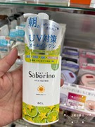 日本本土  Saborino懒人专用晨间4效合1防晒保湿护肤乳液130ml