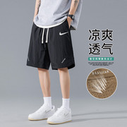 耐克顿短裤男士夏季薄款冰丝透气休闲运动宽松篮球健身跑步五分裤